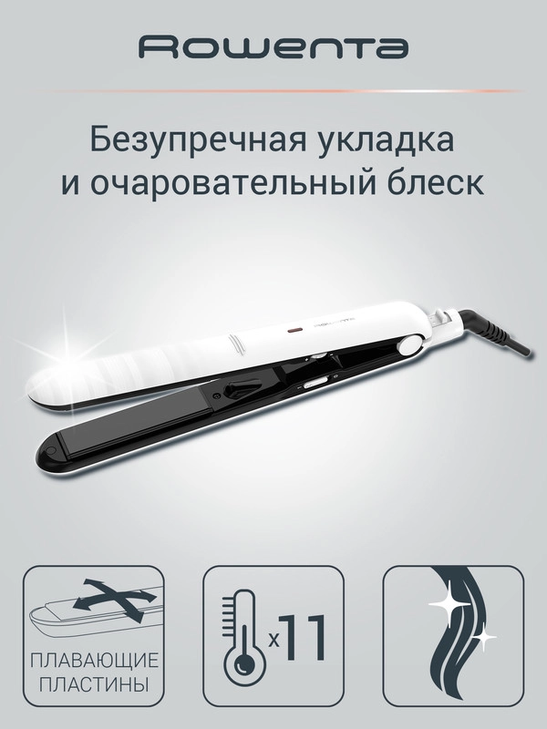 Выпрямитель для волос Rowenta Optiliss SF3210F0
