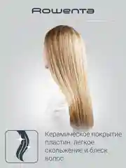 Выпрямитель для волос Rowenta Optiliss SF3210F0