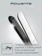 Выпрямитель для волос Rowenta Optiliss SF3210F0