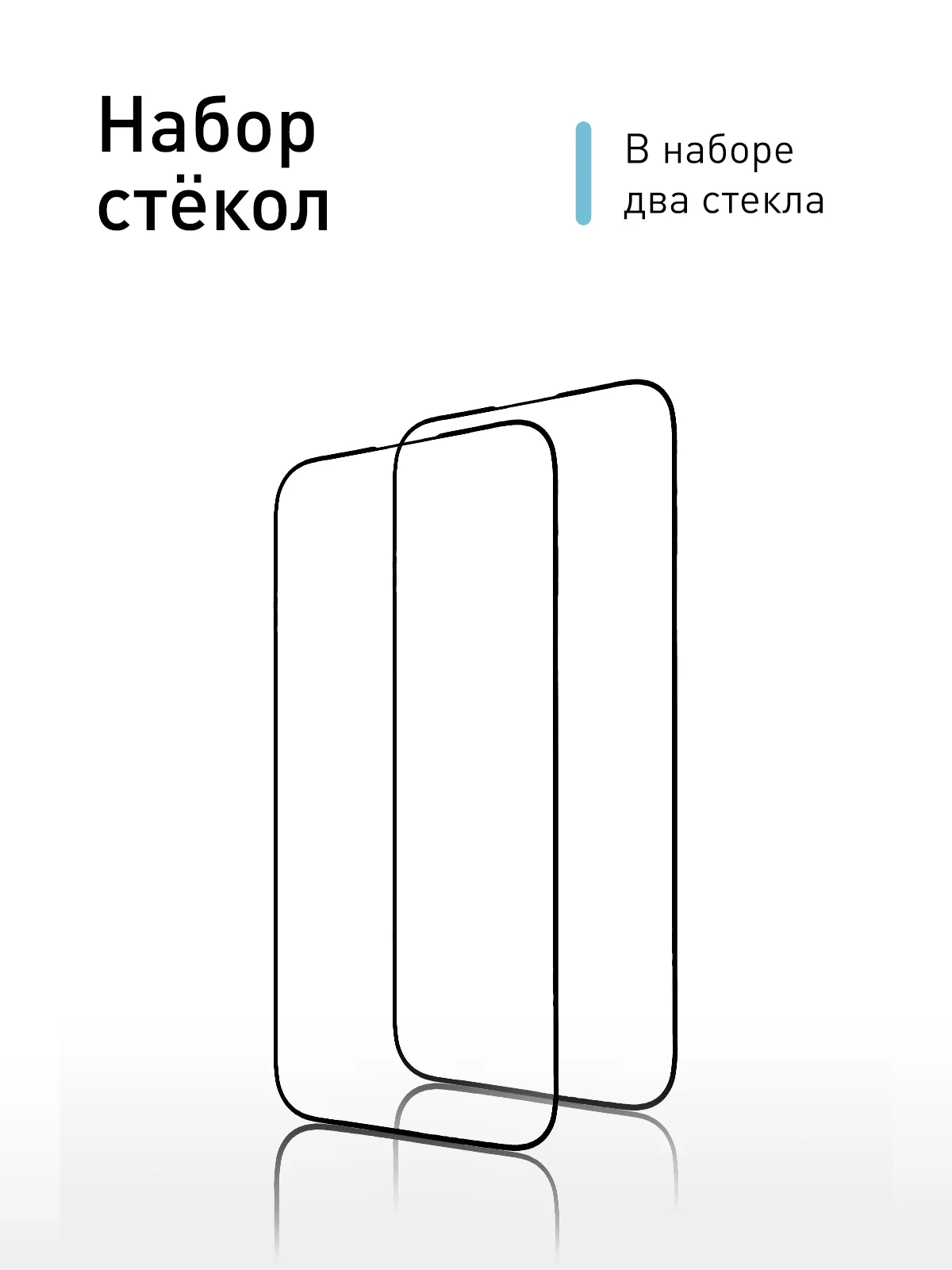 Прозрачный 1-2 шт стекло для iPhone 15 защитное ROSCO олеофобное покрытие матовое антишпион с рамкой