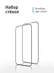 Прозрачный 1-2 шт стекло для iPhone 15 защитное ROSCO олеофобное покрытие матовое антишпион с рамкой
