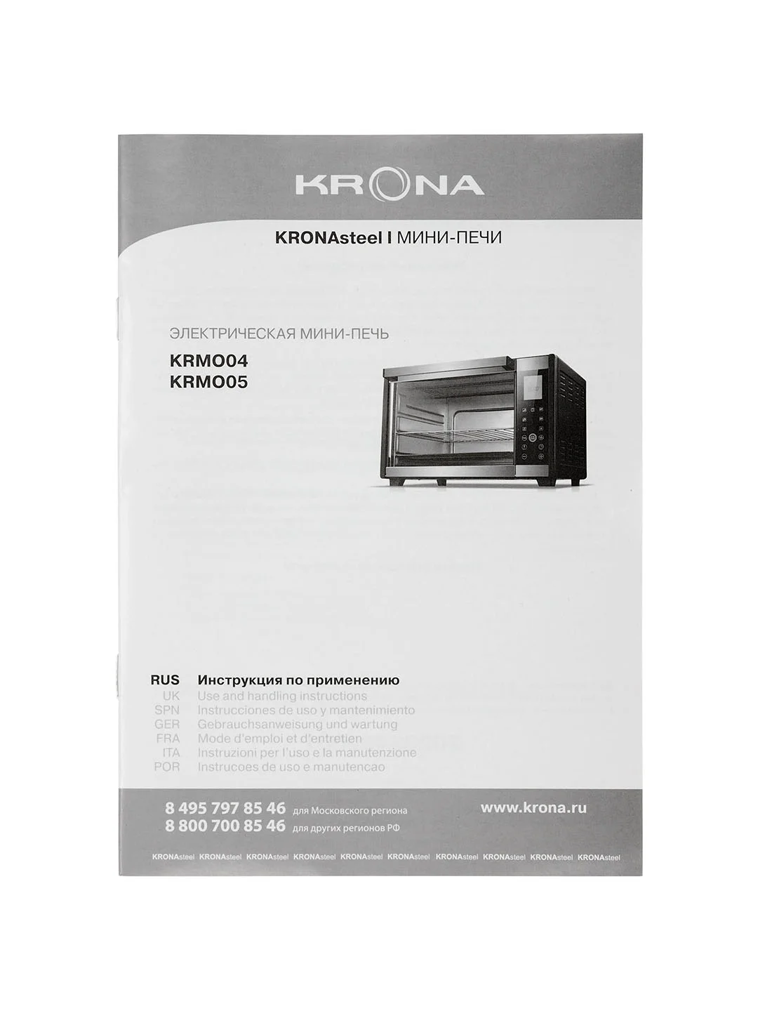 Мини печь цифровая электрическая KRONA OFEN 28BLS конвекция, нержавеющая сталь, 28 л