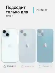 Белый 1-2 шт стекло для iPhone 15 защитное ROSCO олеофобное покрытие матовое антишпион с рамкой