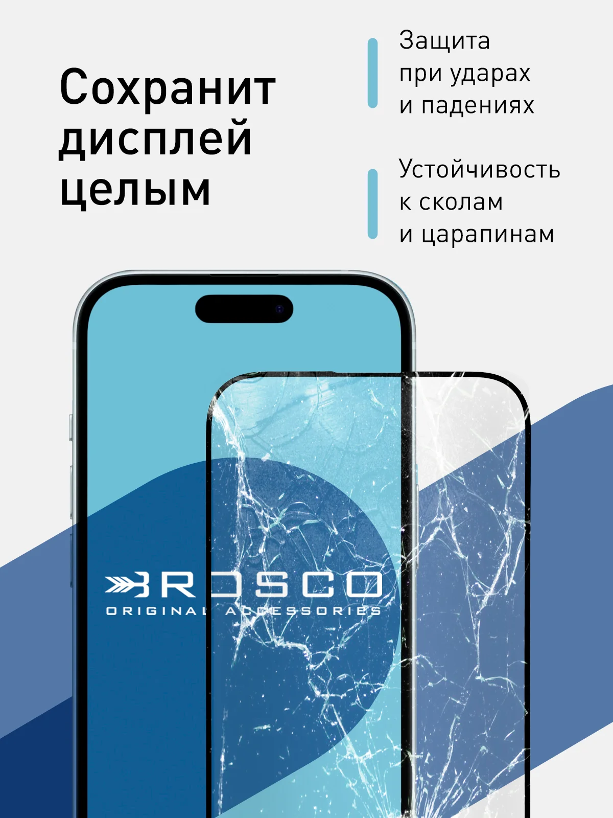 Белый 1-2 шт стекло для iPhone 15 защитное ROSCO олеофобное покрытие матовое антишпион с рамкой