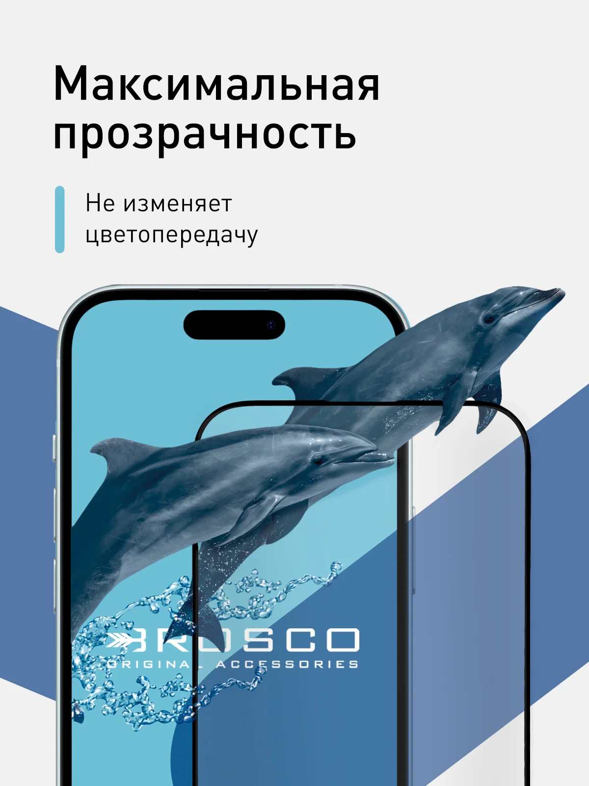 Белый 1-2 шт стекло для iPhone 15 защитное ROSCO олеофобное покрытие матовое антишпион с рамкой