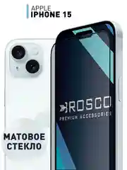 Белый 1-2 шт стекло для iPhone 15 защитное ROSCO олеофобное покрытие матовое антишпион с рамкой
