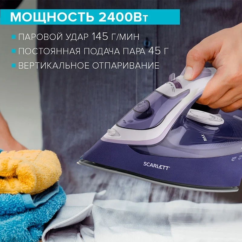 Утюг SCARLETT SC-SI30K37, керамическое, 2400 Вт, фиолетовый