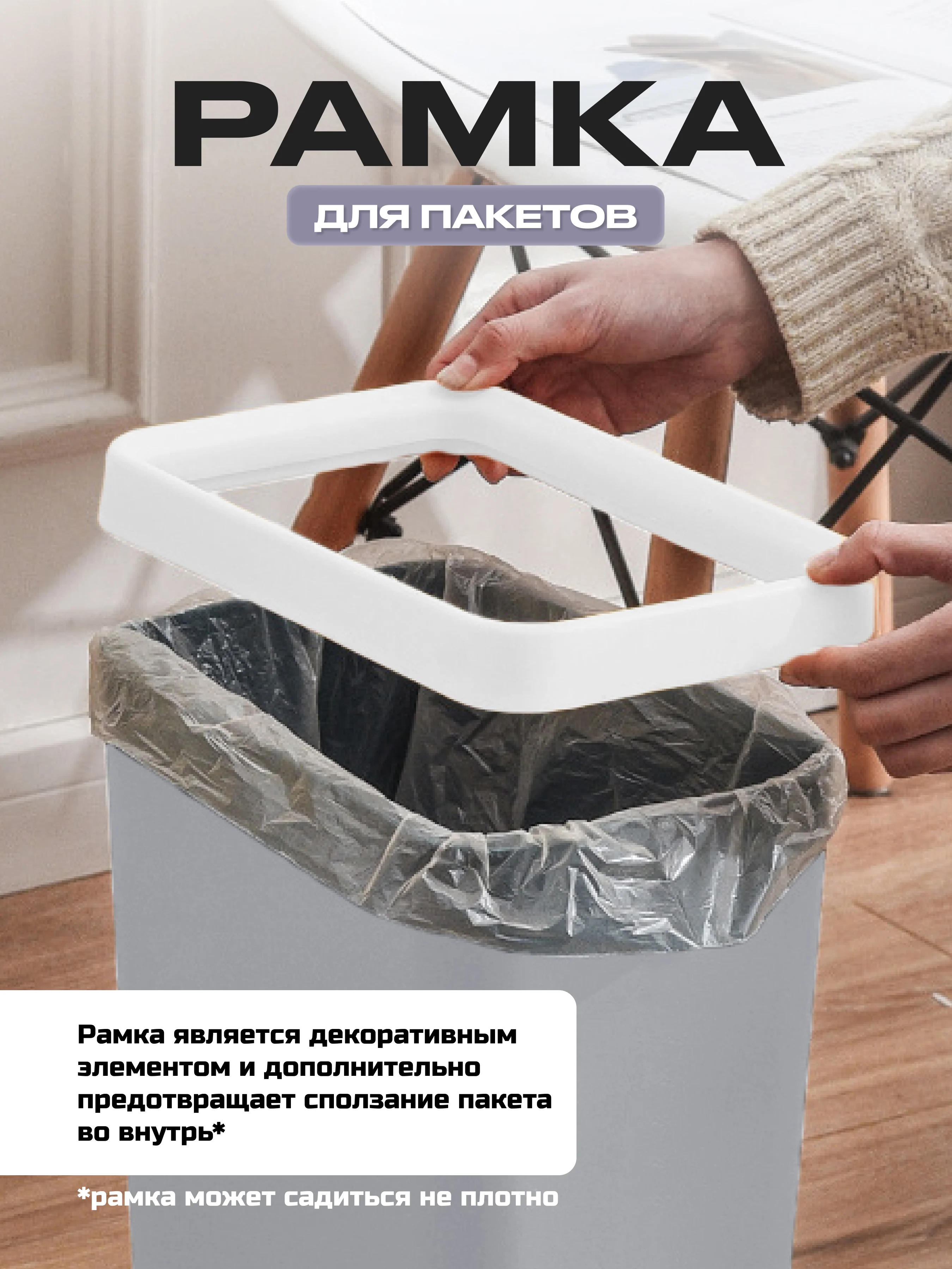 Мусорное ведро для кухни, узкое, 12 литров