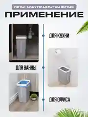 Мусорное ведро для кухни, узкое, 12 литров