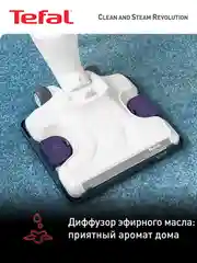Паровой пылесос TEFAL Clean & Steam Revolution VP7751WH
