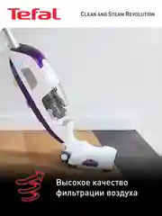 Паровой пылесос TEFAL Clean & Steam Revolution VP7751WH
