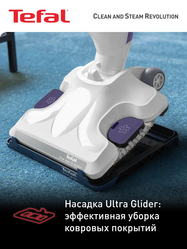 Паровой пылесос TEFAL Clean & Steam Revolution VP7751WH