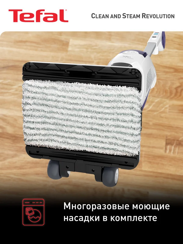 Паровой пылесос TEFAL Clean & Steam Revolution VP7751WH