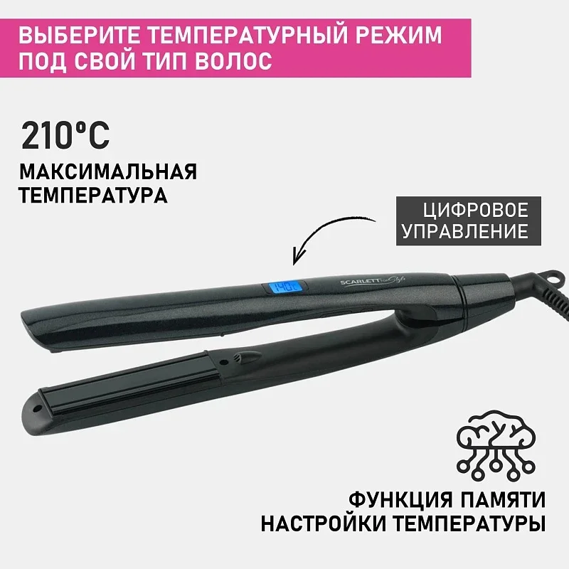 Щипцы для выпрямления волос SCARLETT SC-HS60T26, 42 Вт, черный
