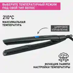 Щипцы для выпрямления волос SCARLETT SC-HS60T26, 42 Вт, черный