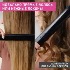 Щипцы для выпрямления волос SCARLETT SC-HS60T26, 42 Вт, черный
