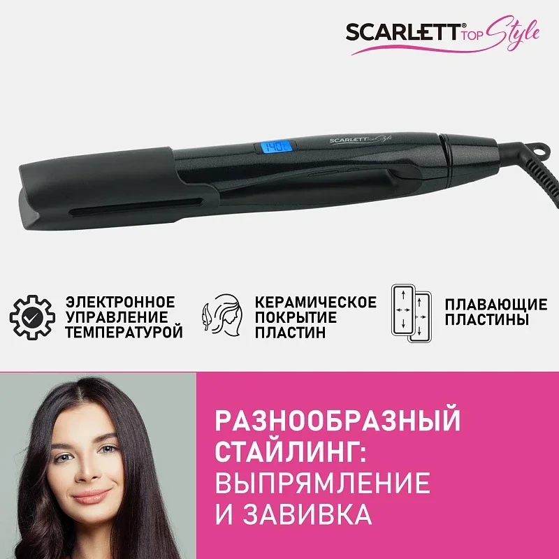 Щипцы для выпрямления волос SCARLETT SC-HS60T26, 42 Вт, черный