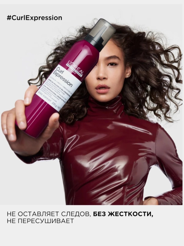 Несмываемый Крем-мусс 10 в 1 / Curl Expression 250 мл loreal professionnel
