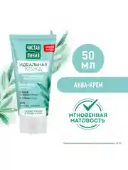 Аква-крем для лица Чистая Линия "Мгновенная матовость", 50 мл