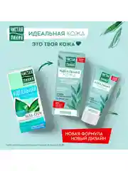 Аква-крем для лица Чистая Линия "Мгновенная матовость", 50 мл