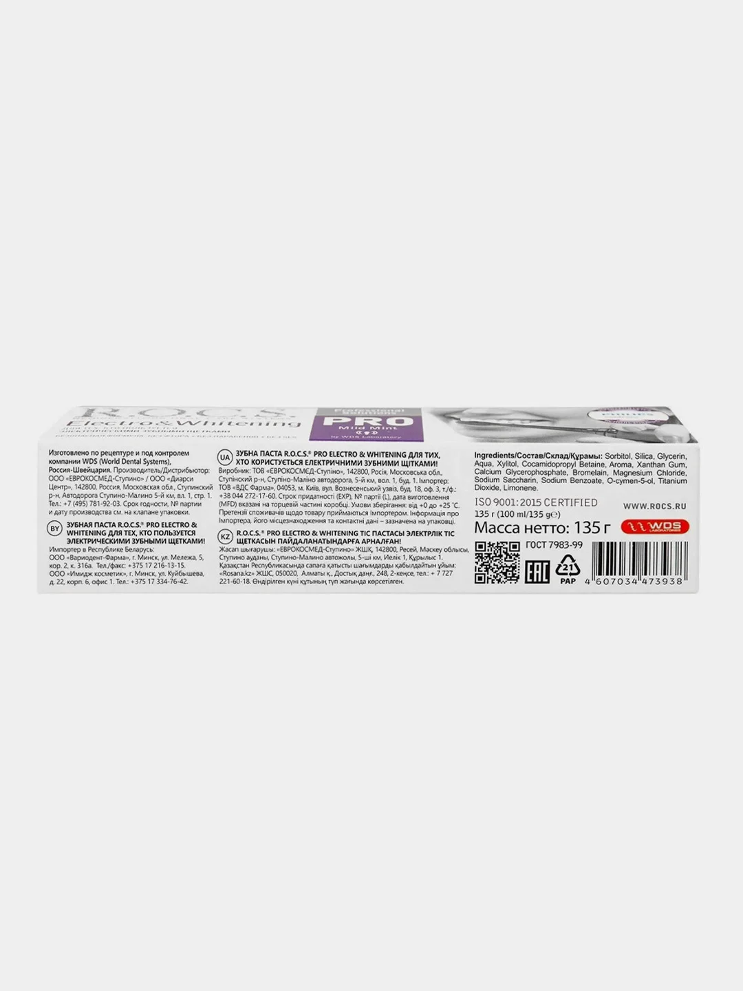 Зубная паста R.O.C.S. PRO "Electro & Whitening Mild Mint", для электрических щеток, 135 г