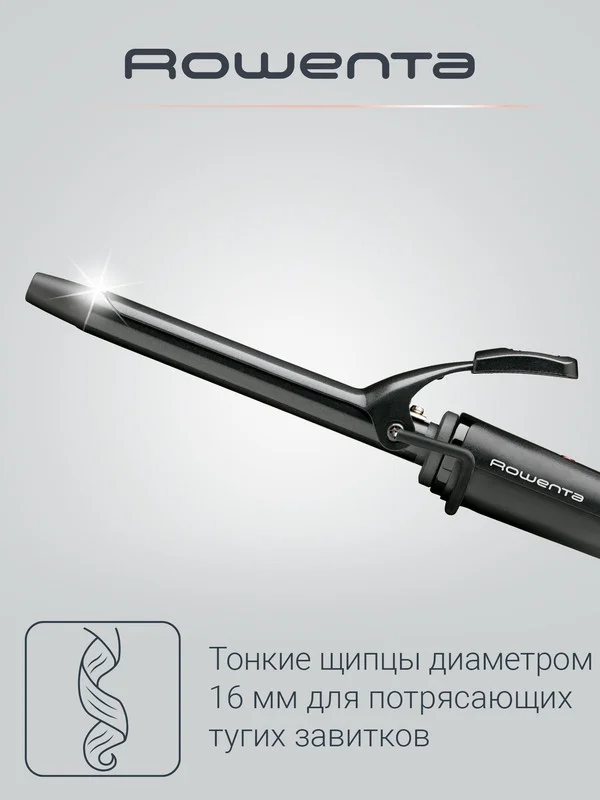 Щипцы для завивки ROWENTA Curling Tong CF2119F0