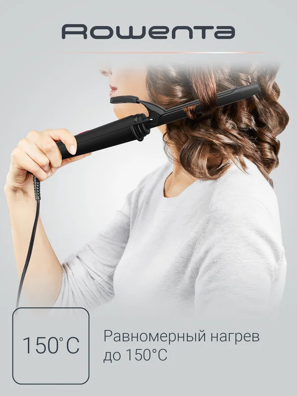 Щипцы для завивки ROWENTA Curling Tong CF2119F0
