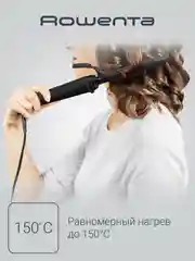 Щипцы для завивки ROWENTA Curling Tong CF2119F0