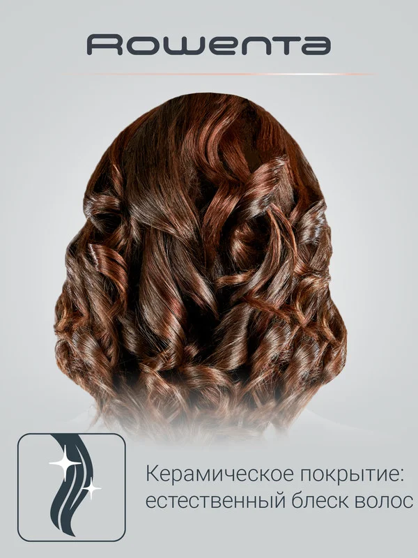 Щипцы для завивки ROWENTA Curling Tong CF2119F0
