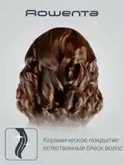 Щипцы для завивки ROWENTA Curling Tong CF2119F0
