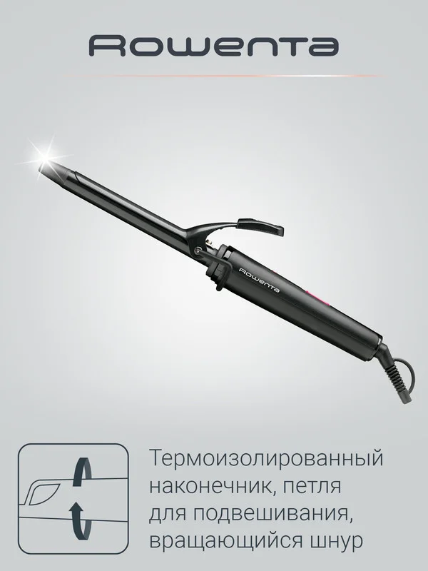 Щипцы для завивки ROWENTA Curling Tong CF2119F0