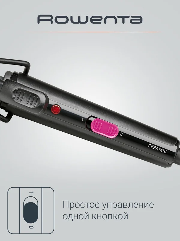 Щипцы для завивки ROWENTA Curling Tong CF2119F0