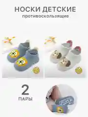 Голубой носки для малышей противоскользящие, 2 пары  со стоперами- тормозами, детские, для девочек