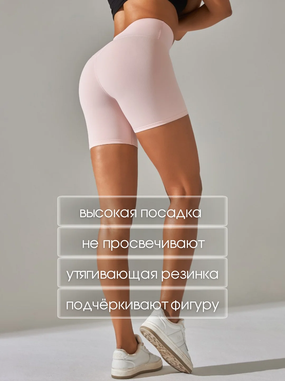Конфетный велосипедки женские, шорты спортивные, для тренировок и дома
