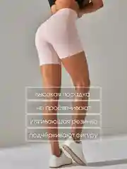Конфетный велосипедки женские, шорты спортивные, для тренировок и дома