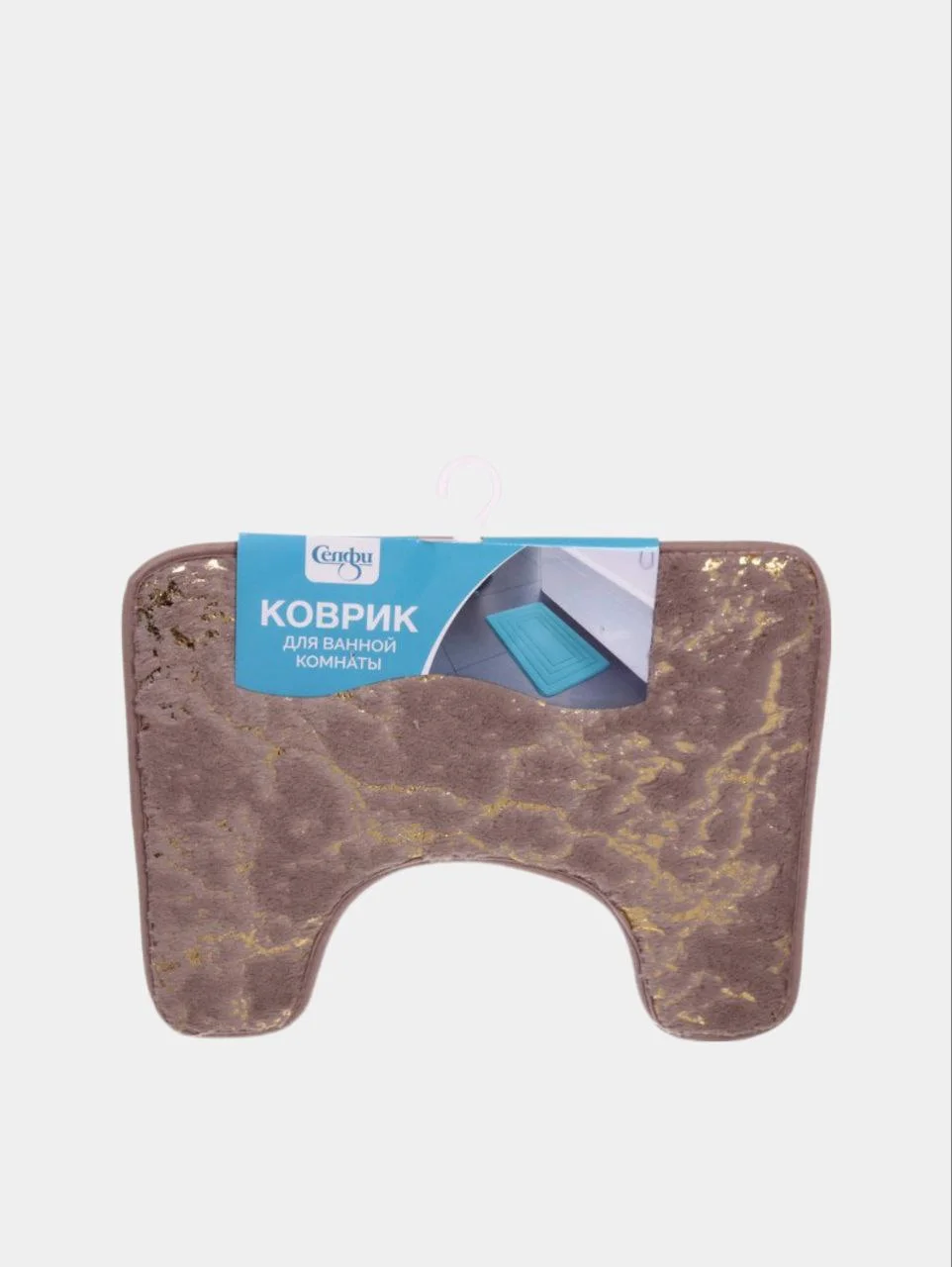 Бежевый коврик для ванной комнаты и туалета, прикроватный, набор