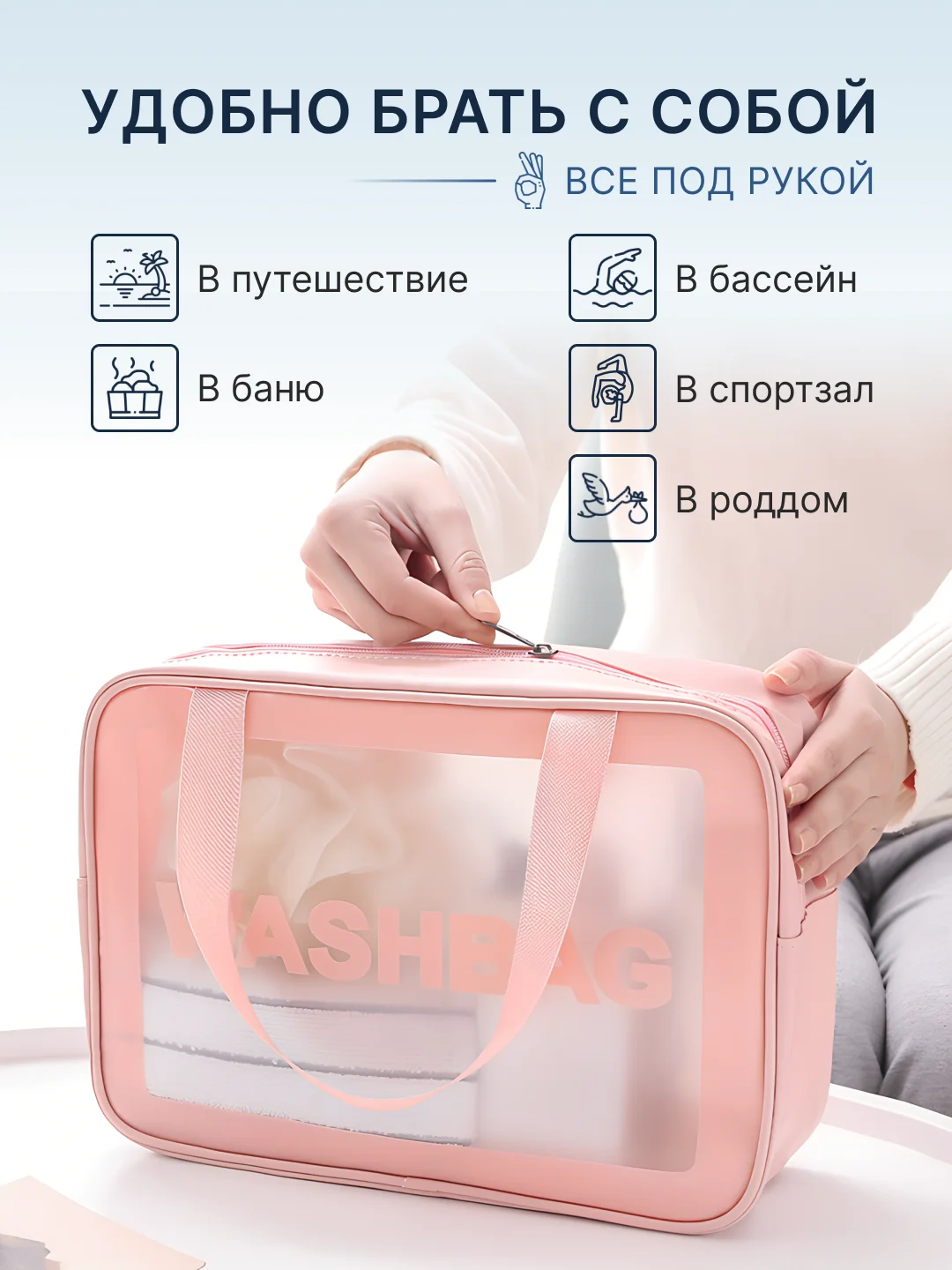 Розовый косметичка дорожная водонепроницаемая, 7 видов