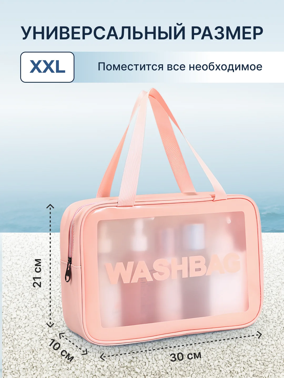 Розовый косметичка дорожная водонепроницаемая, 7 видов