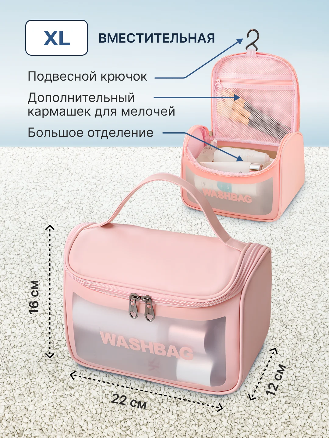 Розовый косметичка дорожная водонепроницаемая, 7 видов