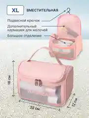 Розовый косметичка дорожная водонепроницаемая, 7 видов