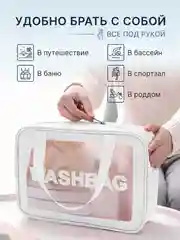 Белый косметичка дорожная водонепроницаемая, 7 видов