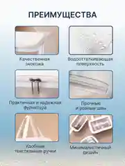 Белый косметичка дорожная водонепроницаемая, 7 видов
