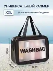 Розовый косметичка дорожная водонепроницаемая, 7 видов