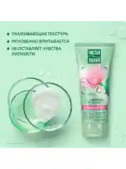 Молочко для тела Роскошный уход 2в1 200 мл
