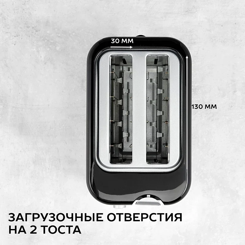 Тостер SCARLETT SC-TM11031, 800 Вт, черный