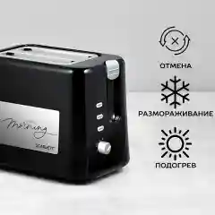 Тостер SCARLETT SC-TM11031, 800 Вт, черный