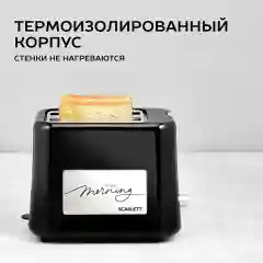 Тостер SCARLETT SC-TM11031, 800 Вт, черный