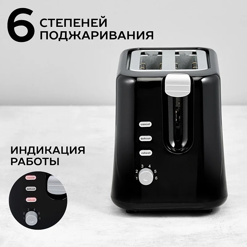 Тостер SCARLETT SC-TM11031, 800 Вт, черный