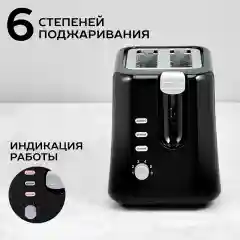 Тостер SCARLETT SC-TM11031, 800 Вт, черный