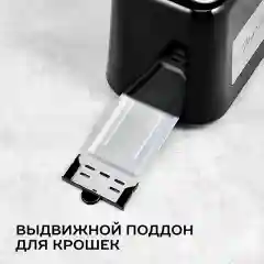 Тостер SCARLETT SC-TM11031, 800 Вт, черный